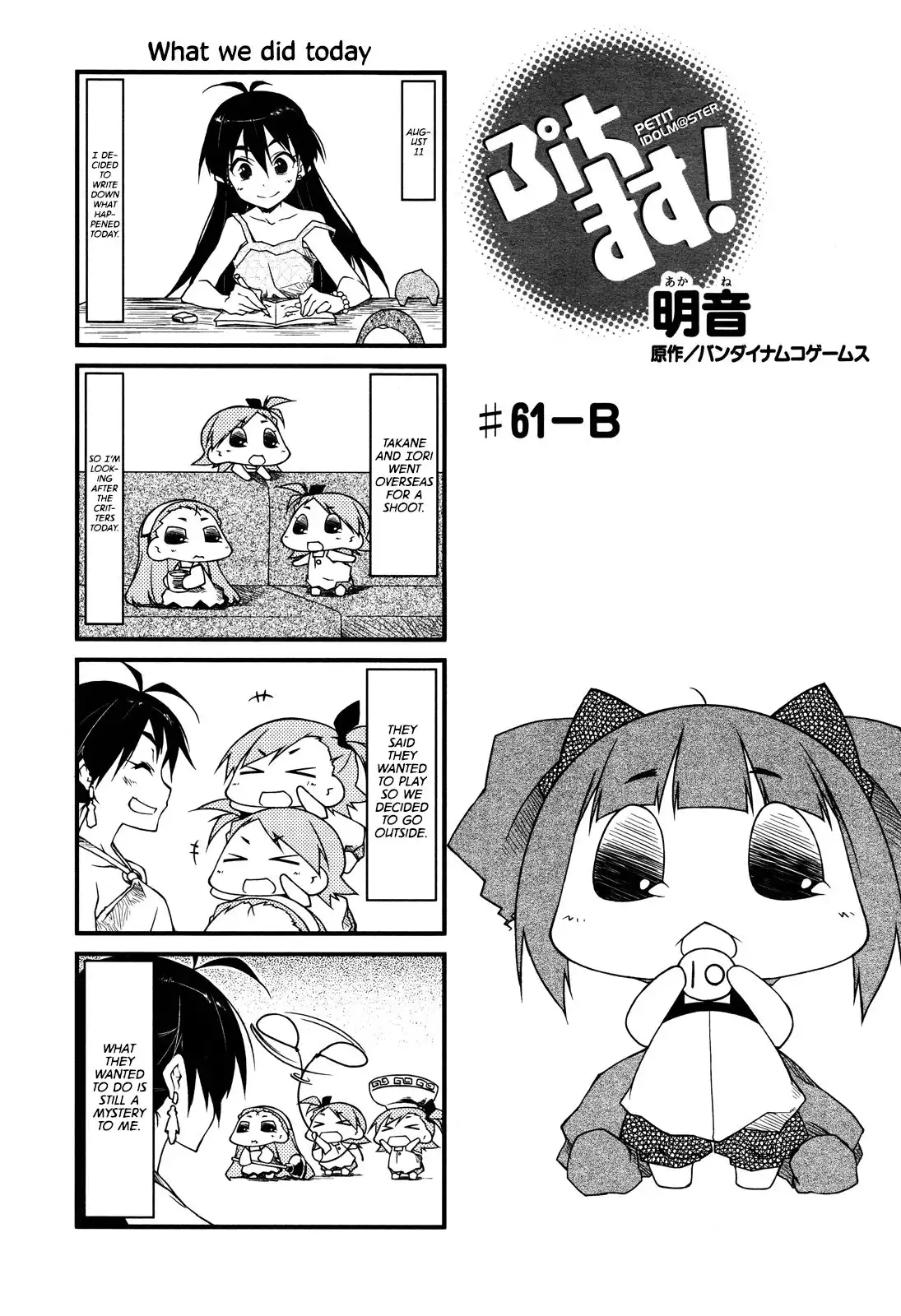 Puchimasu! Chapter 61 4