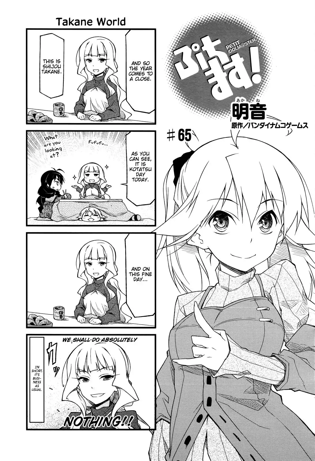 Puchimasu! Chapter 65