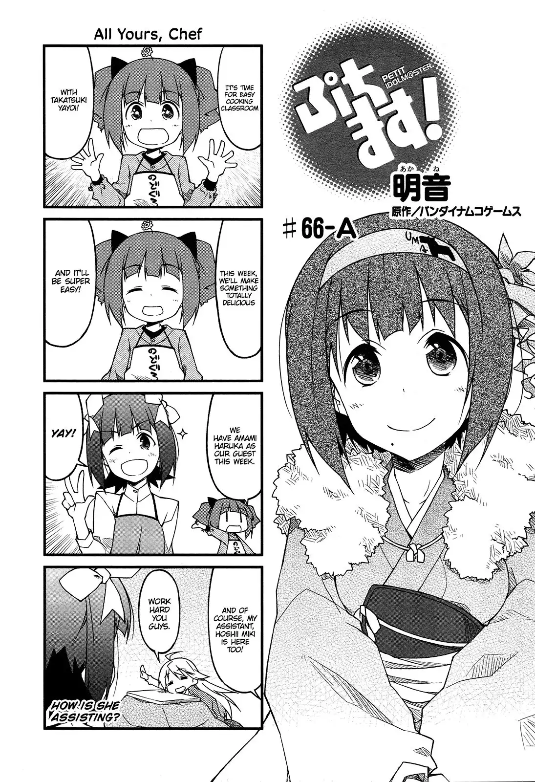 Puchimasu! Chapter 66