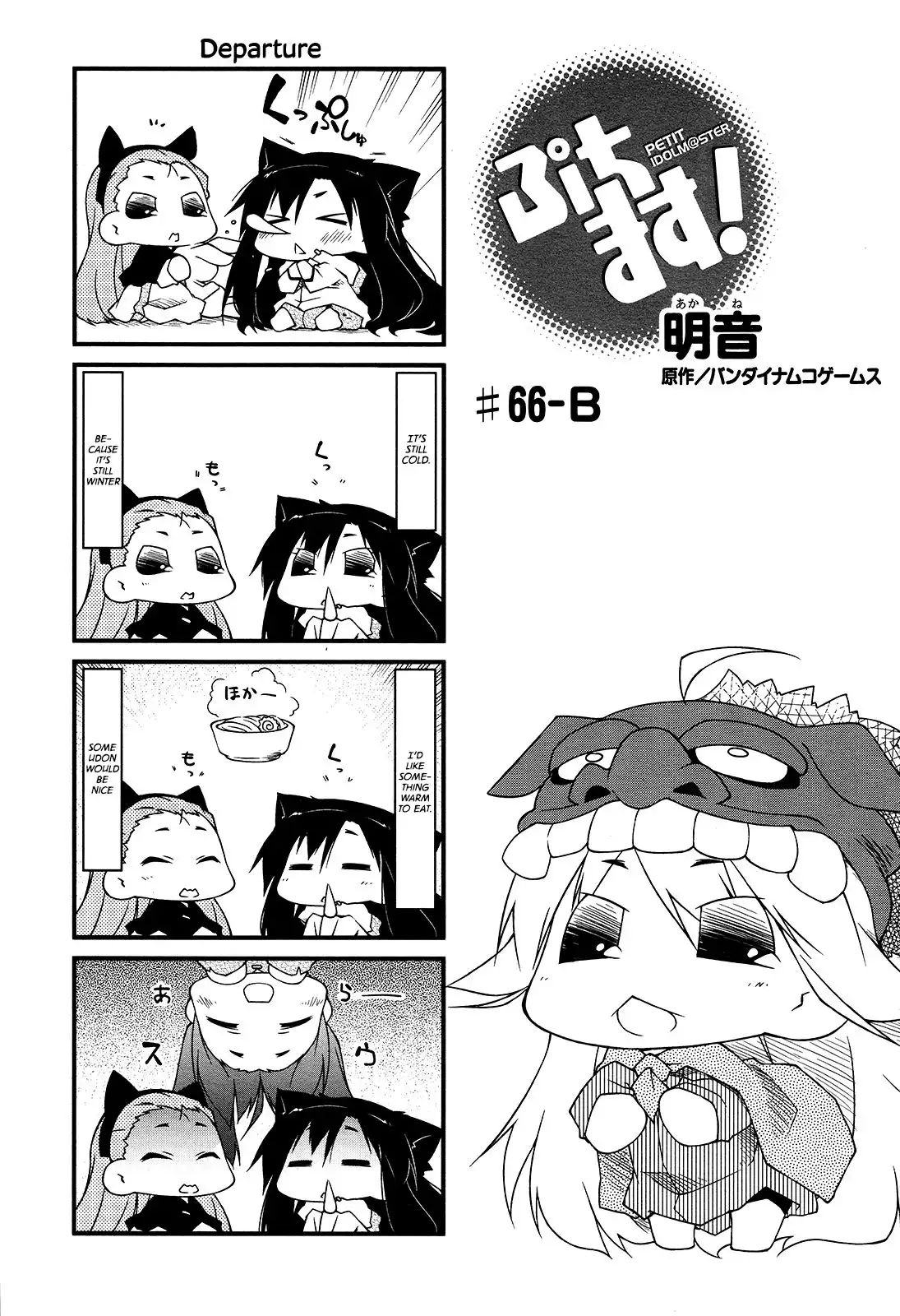 Puchimasu! Chapter 66