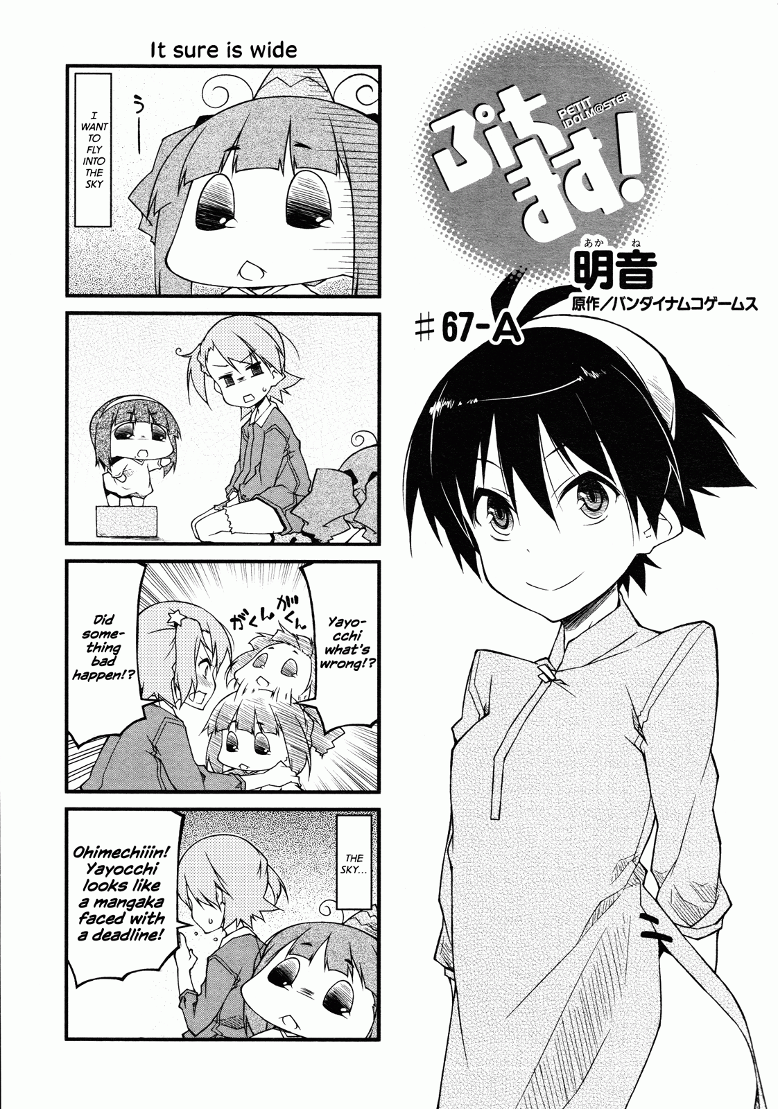 Puchimasu! Chapter 67 3