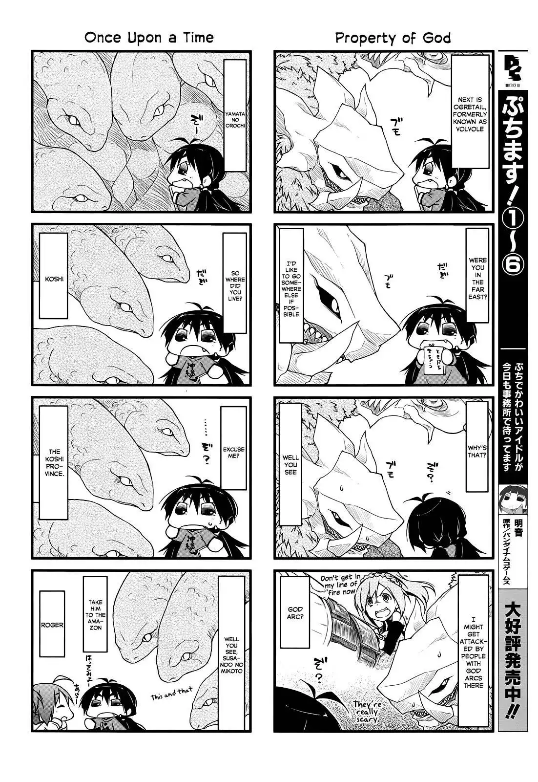 Puchimasu! Chapter 68 10