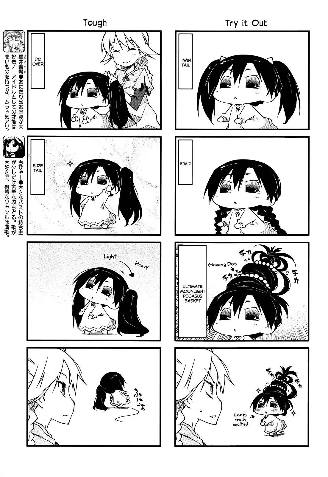 Puchimasu! Chapter 68 3