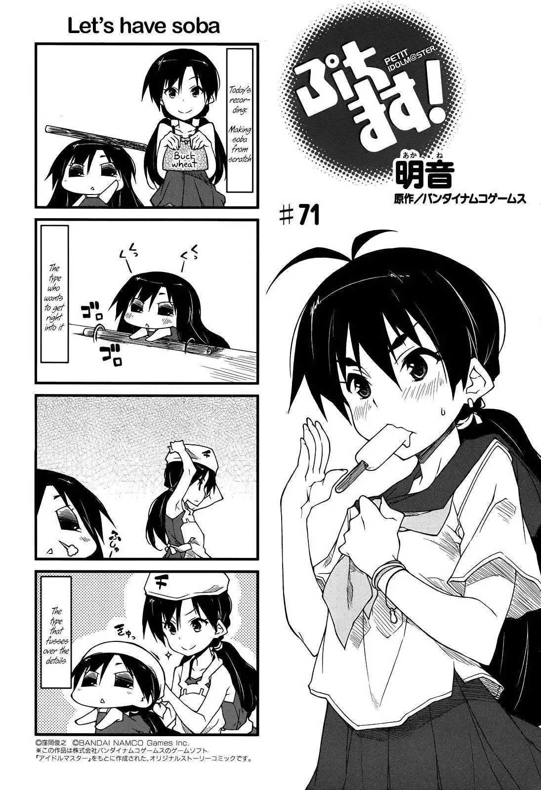 Puchimasu! Chapter 71 1