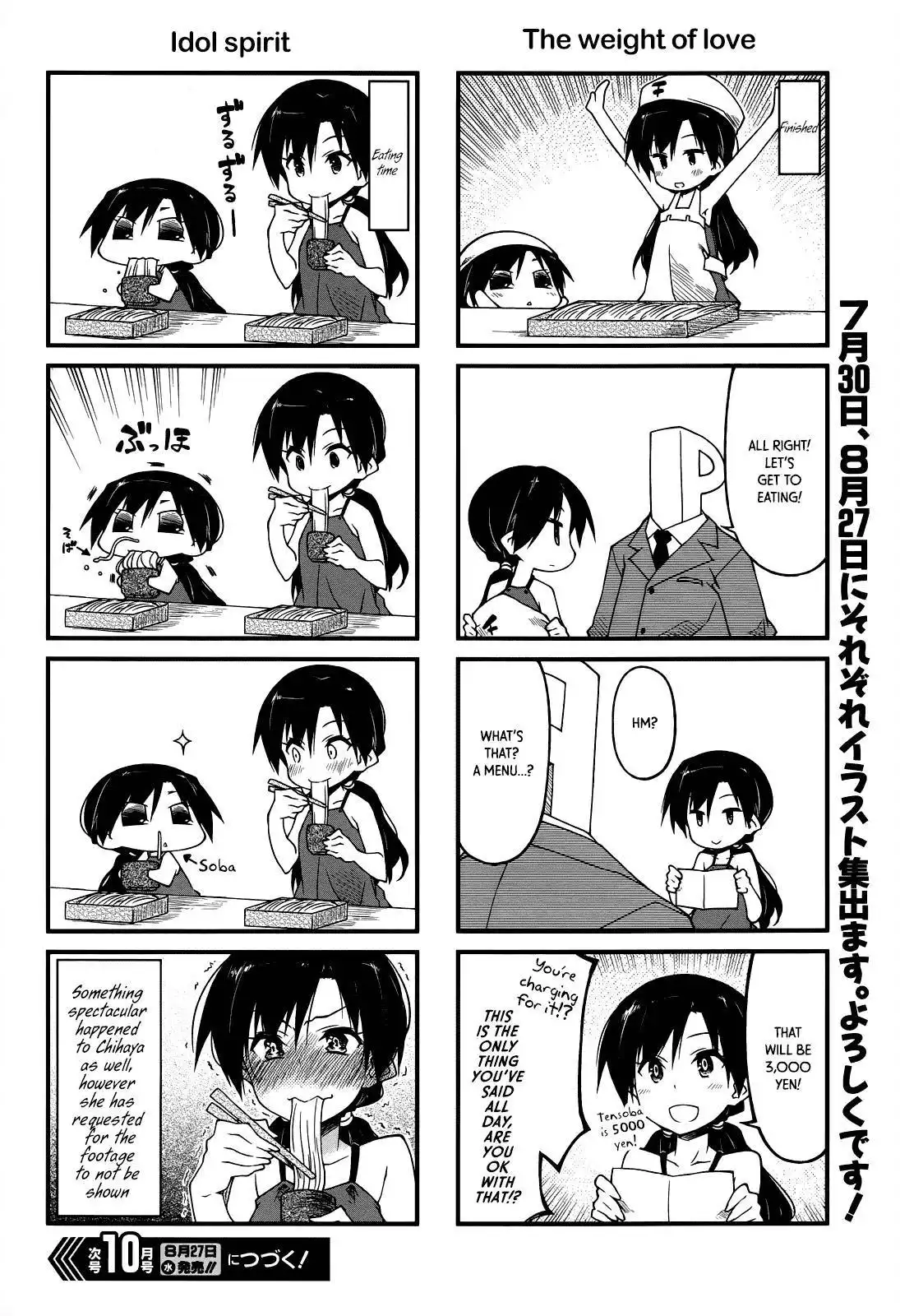 Puchimasu! Chapter 71 6