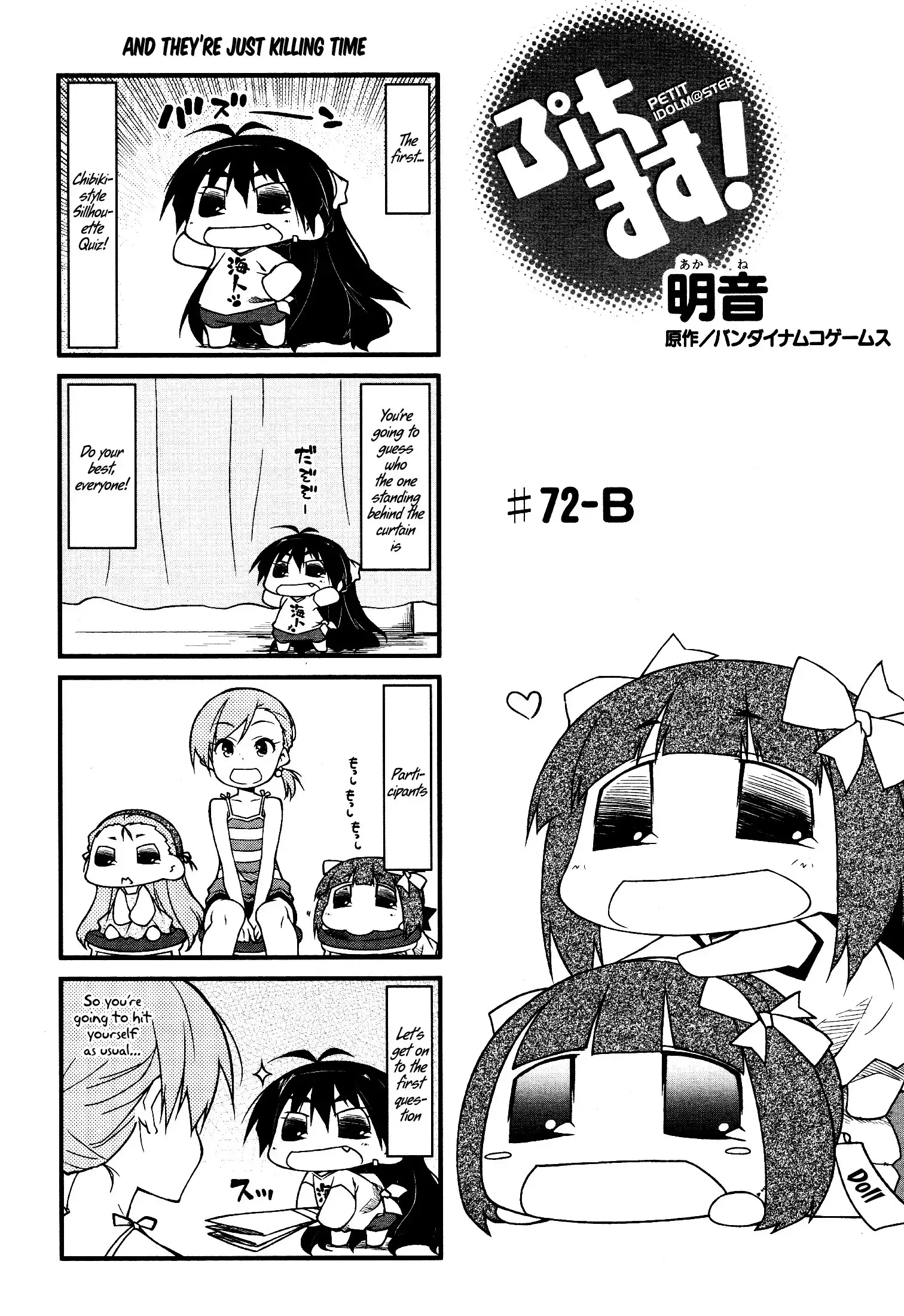 Puchimasu! Chapter 72 7