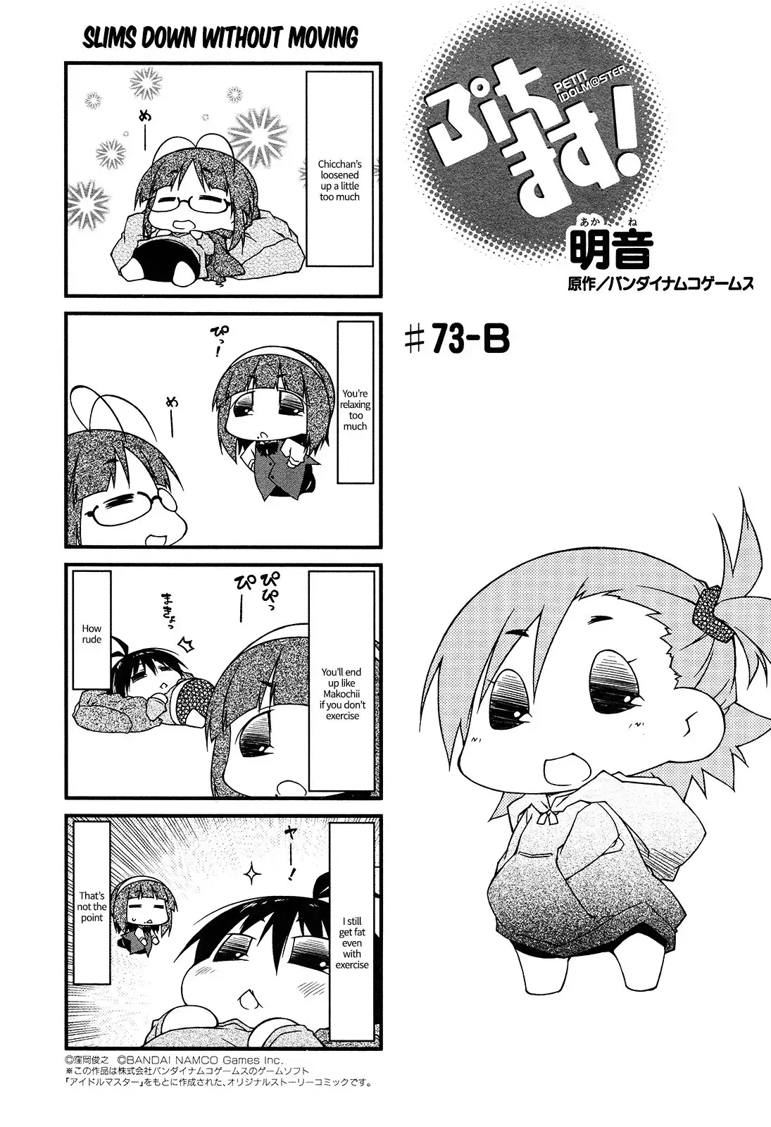 Puchimasu! Chapter 73 7