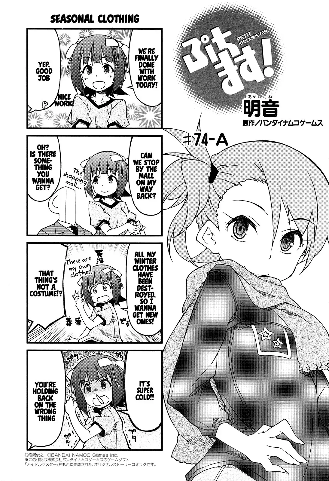 Puchimasu! Chapter 74