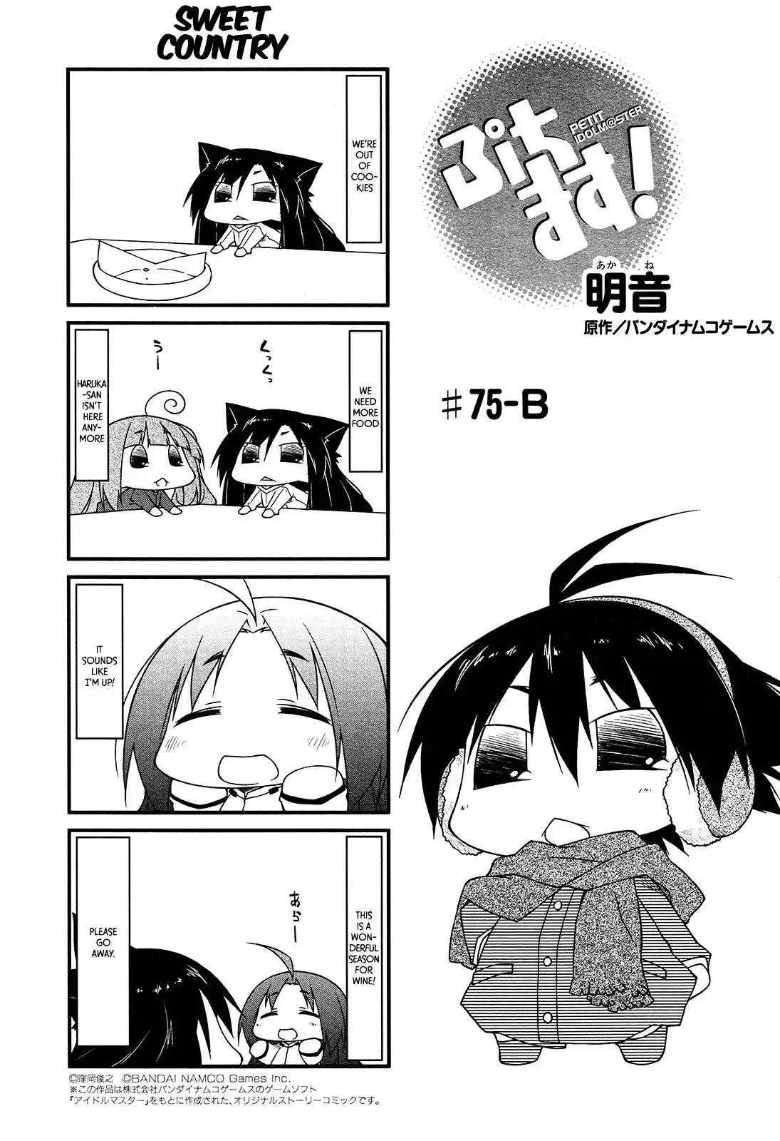 Puchimasu! Chapter 75 7