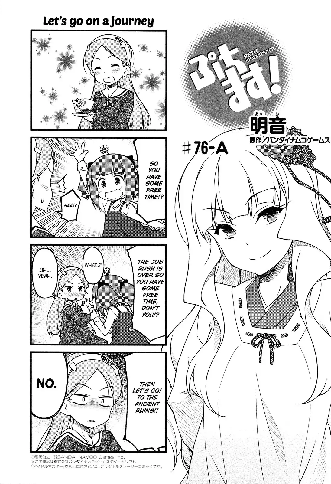 Puchimasu! Chapter 76