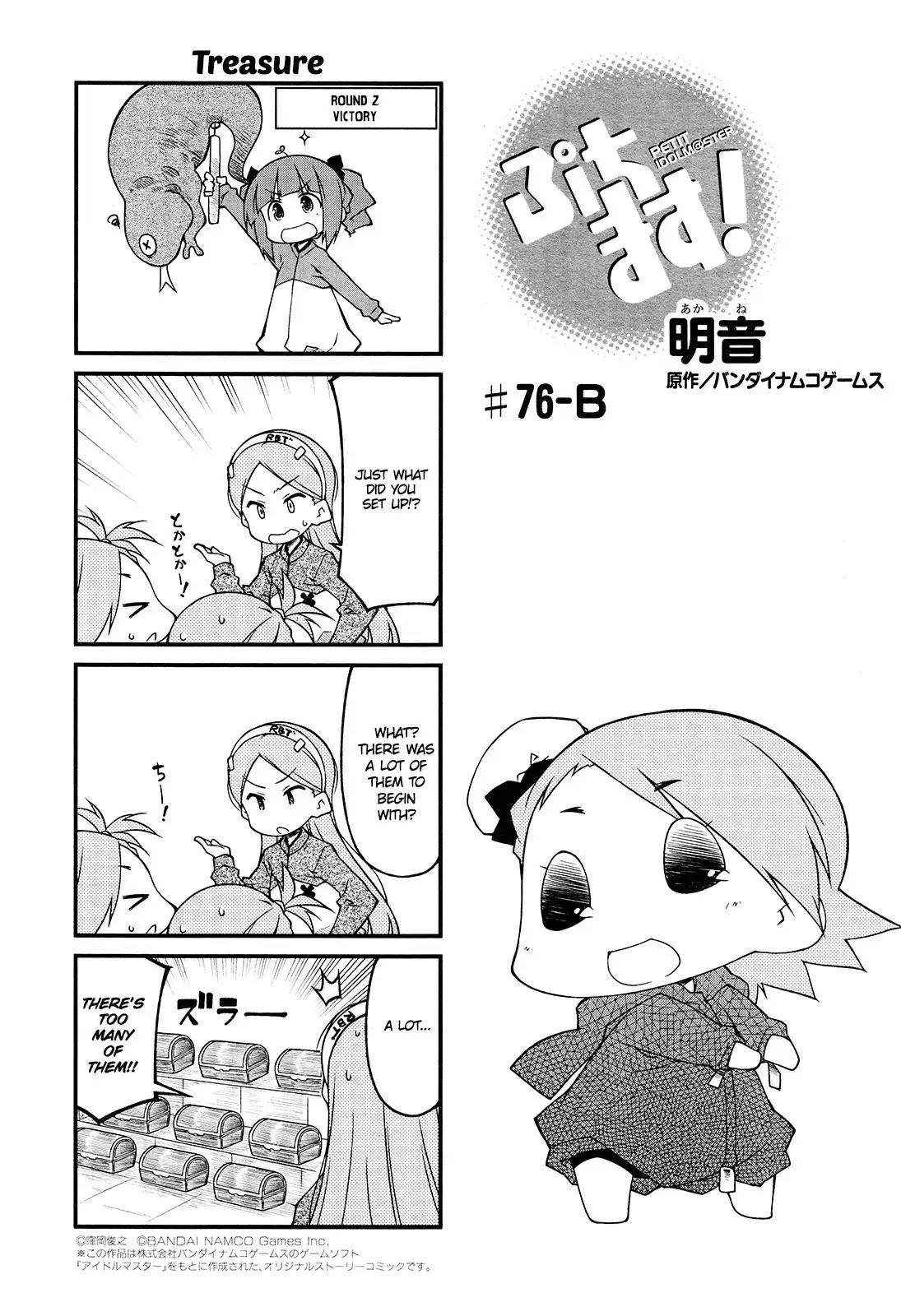 Puchimasu! Chapter 76