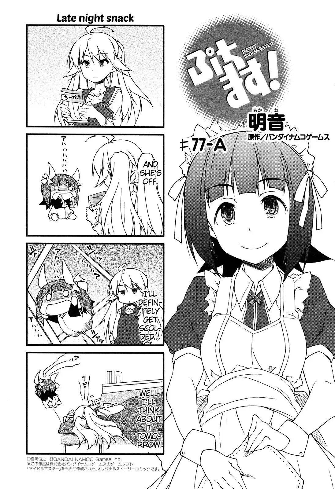 Puchimasu! Chapter 77