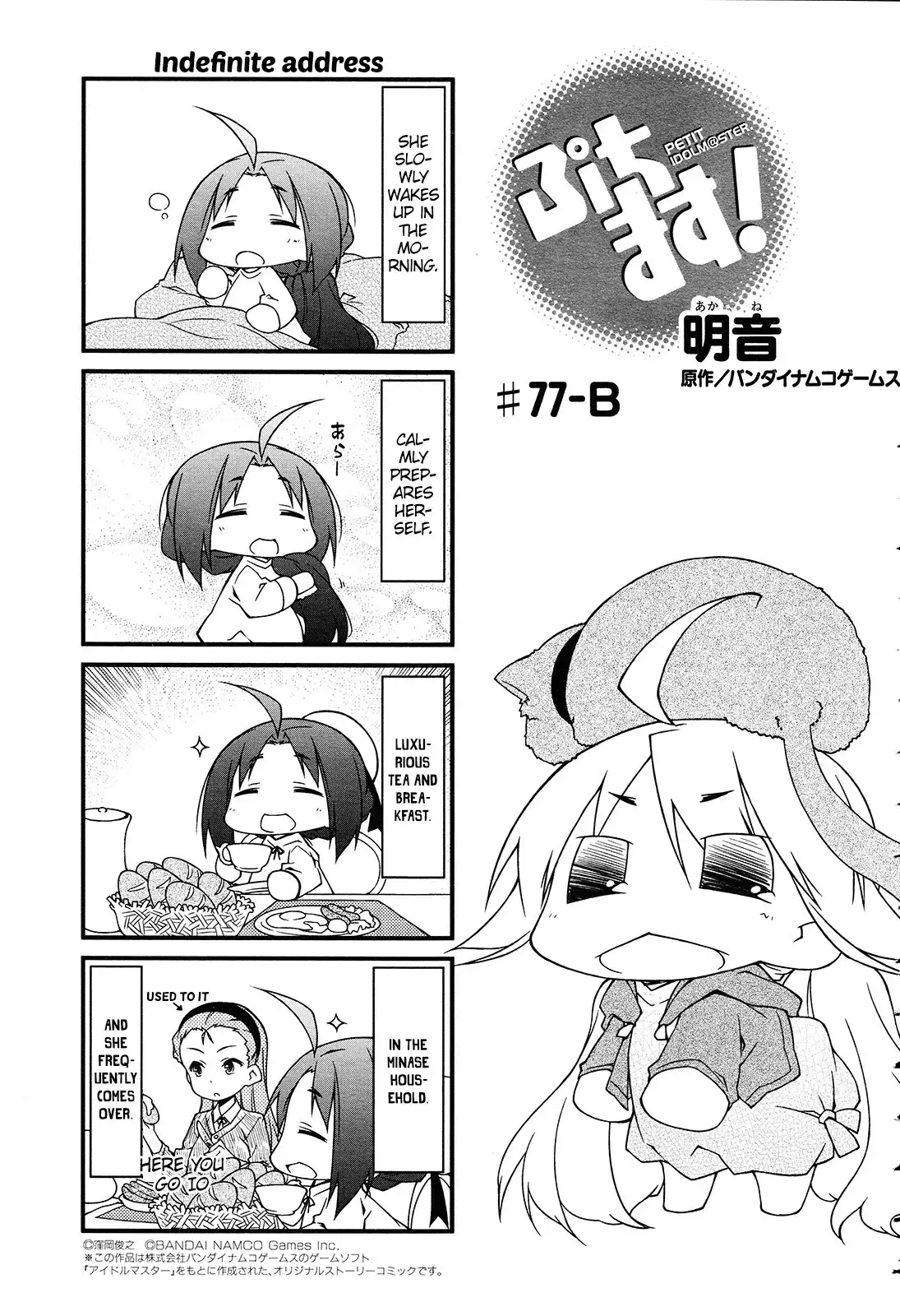 Puchimasu! Chapter 77