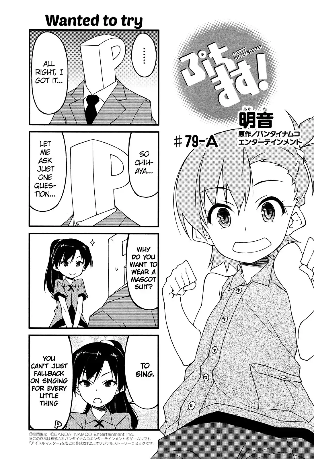 Puchimasu! Chapter 79 1