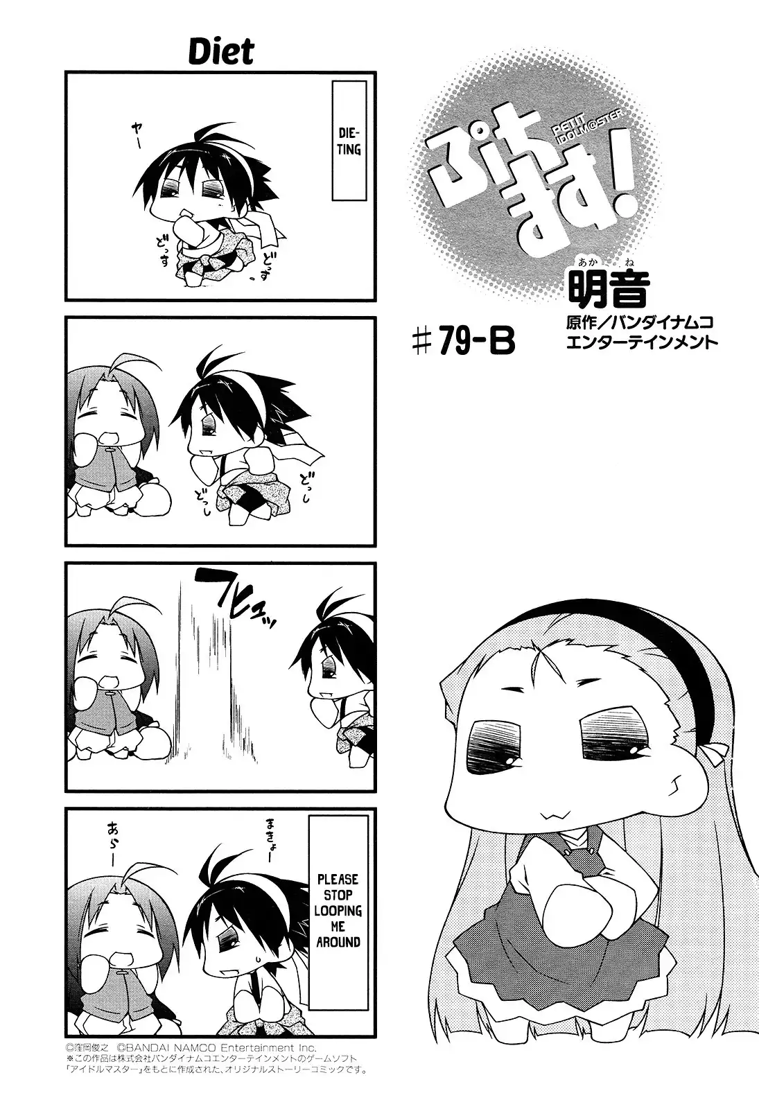 Puchimasu! Chapter 79 7