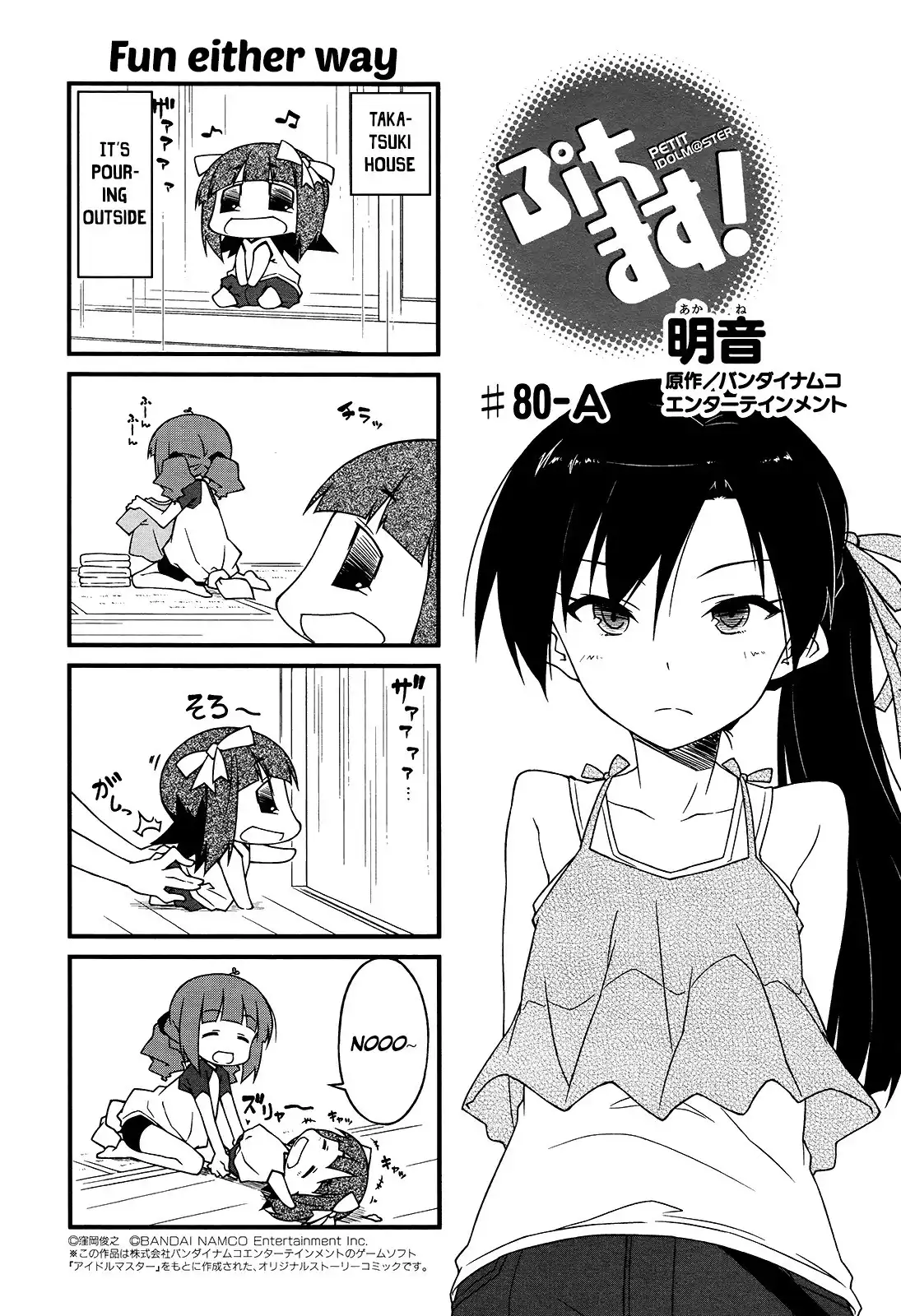 Puchimasu! Chapter 80