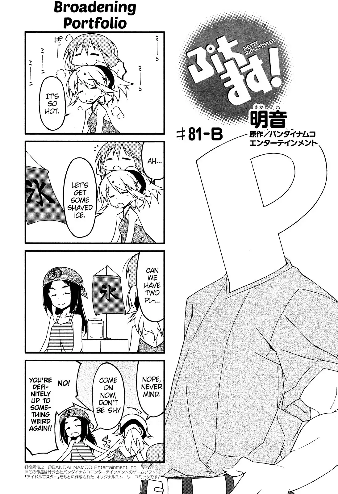 Puchimasu! Chapter 81 7