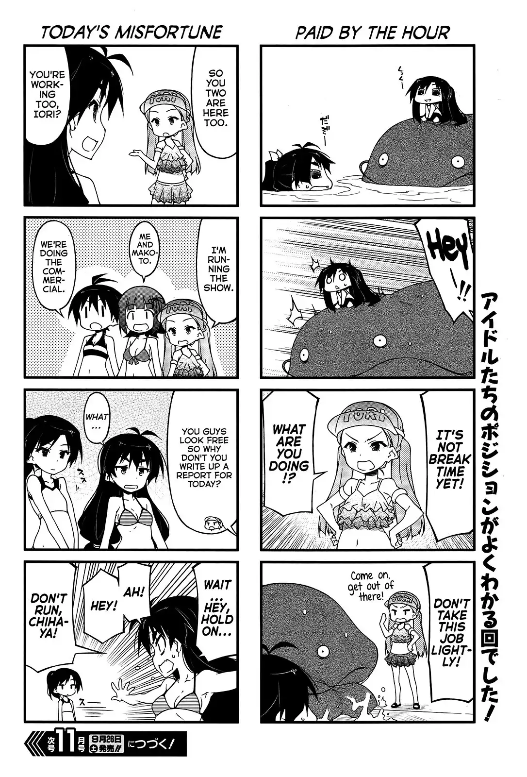 Puchimasu! Chapter 82 12