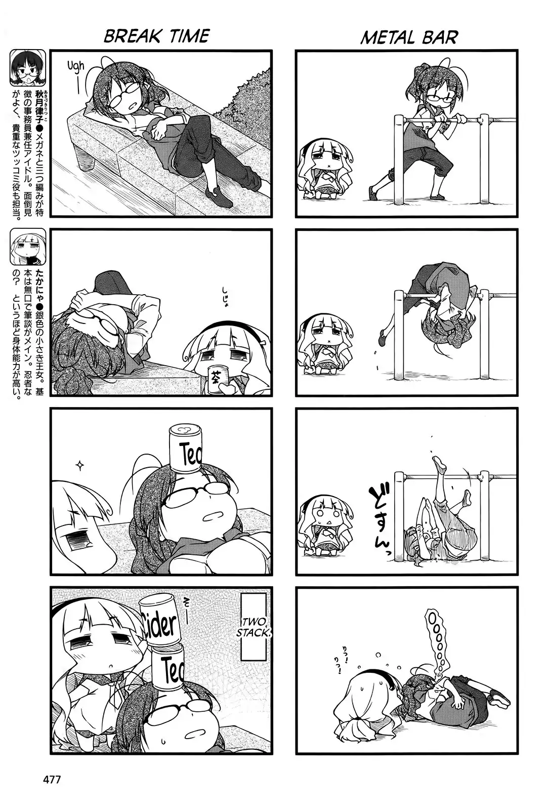 Puchimasu! Chapter 83 3