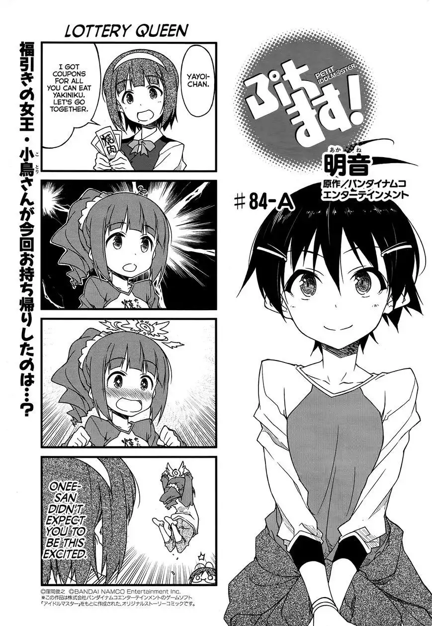 Puchimasu! Chapter 84