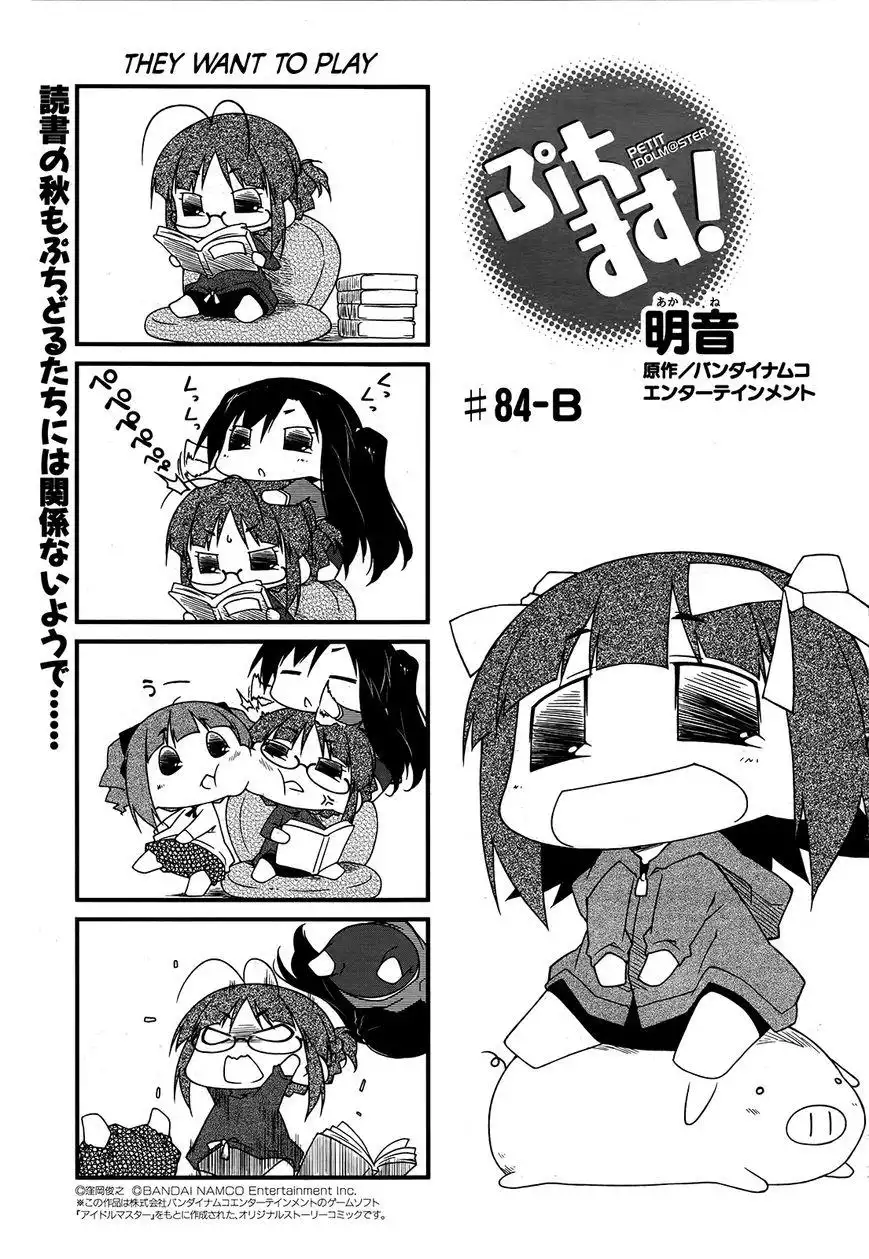 Puchimasu! Chapter 84