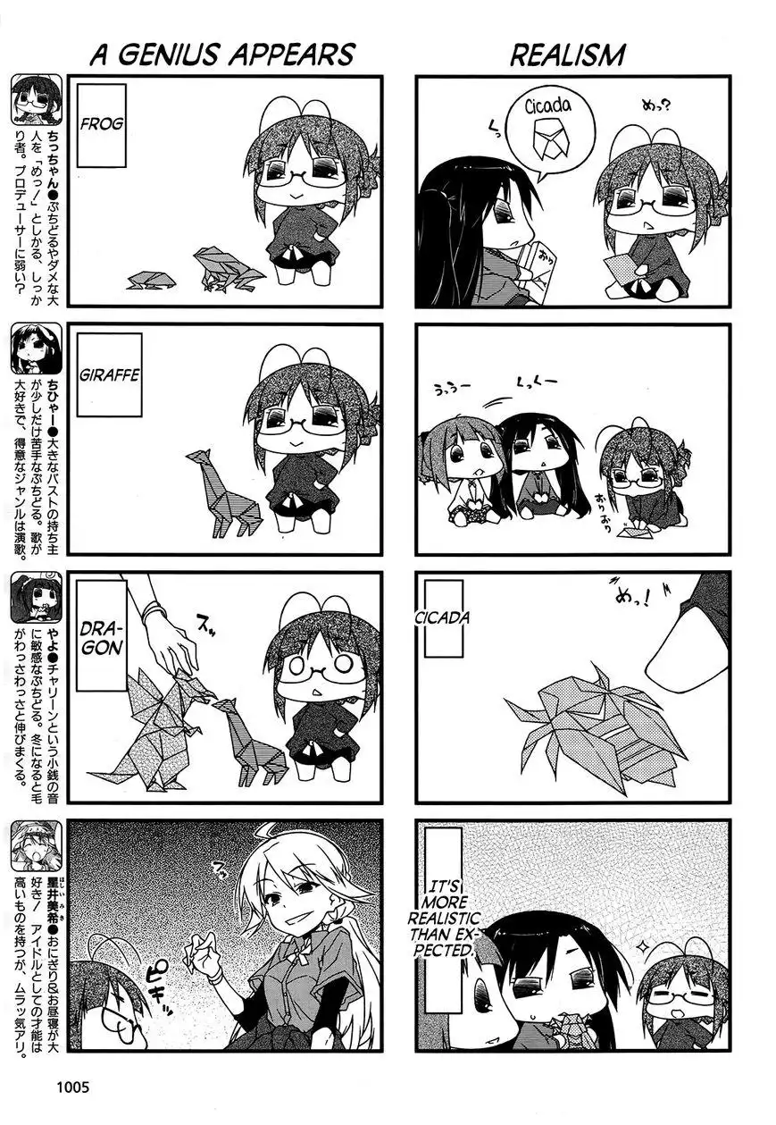 Puchimasu! Chapter 84