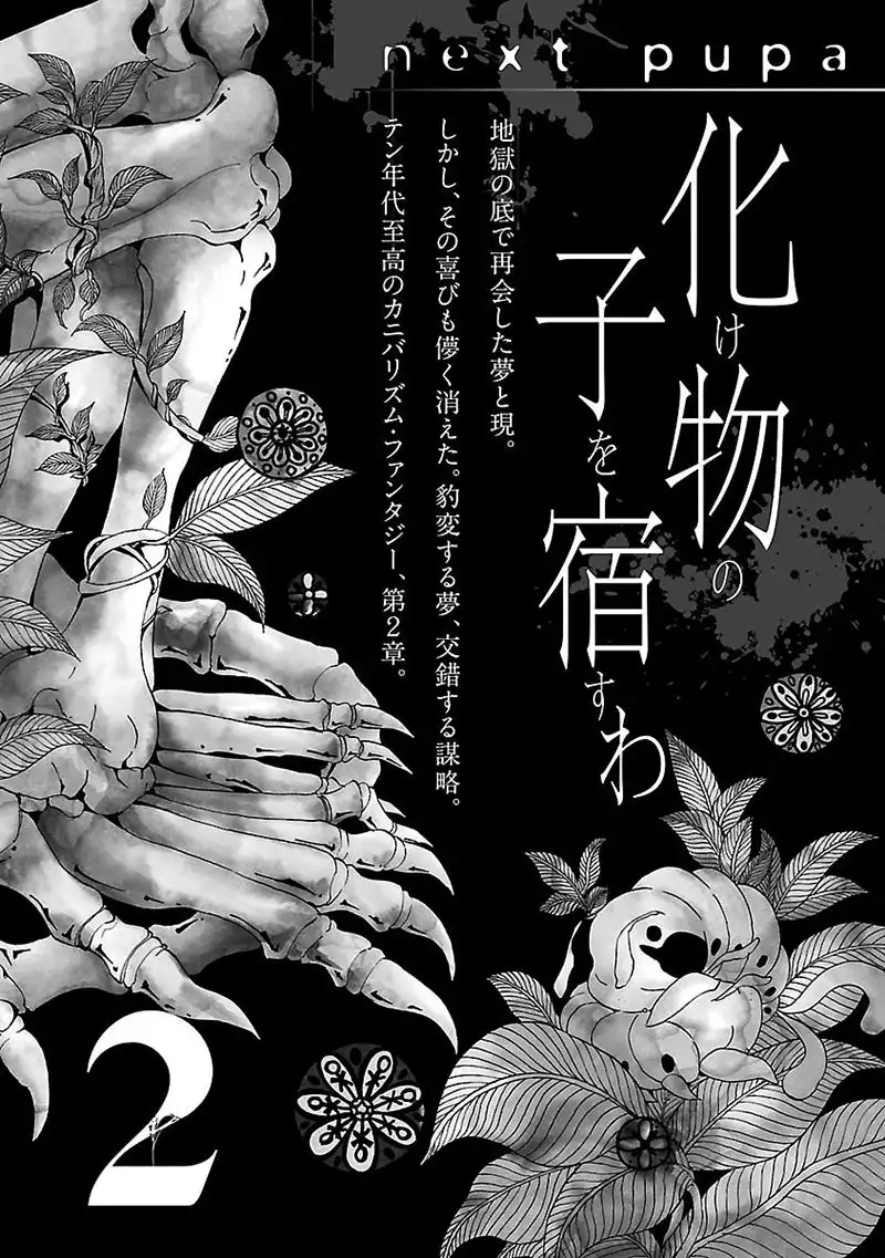 Pupa Chapter 11.5