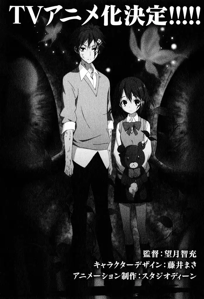 Pupa Chapter 21