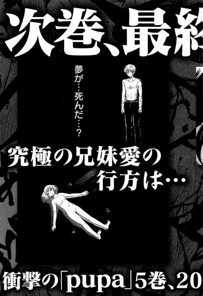 Pupa Chapter 26.5