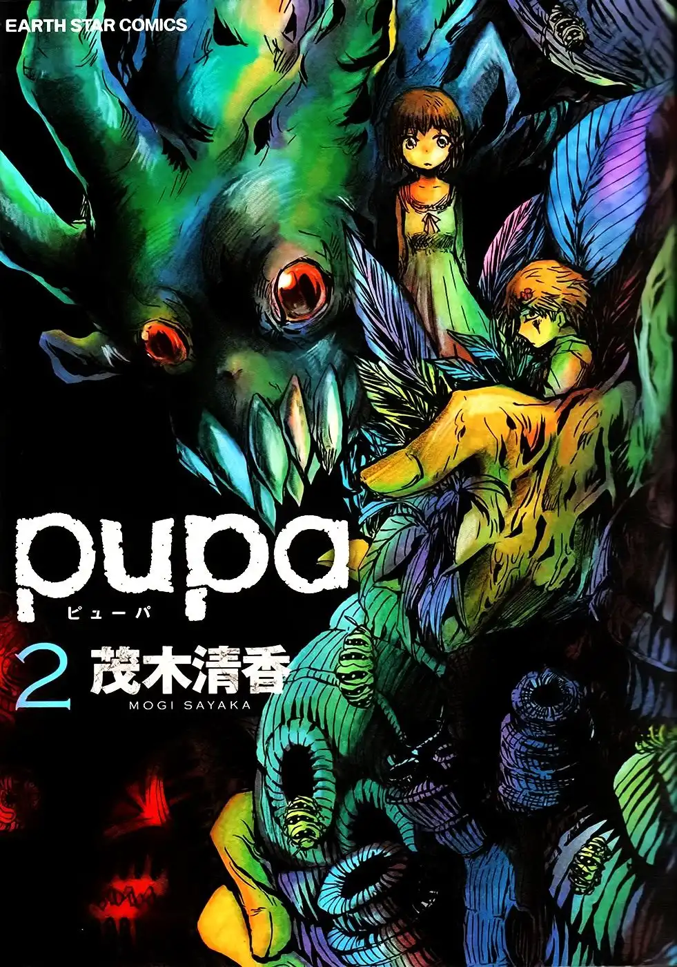 Pupa Chapter 8