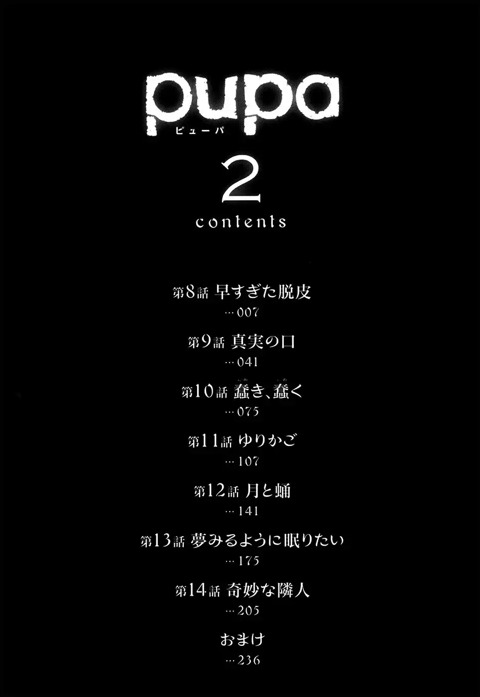 Pupa Chapter 8