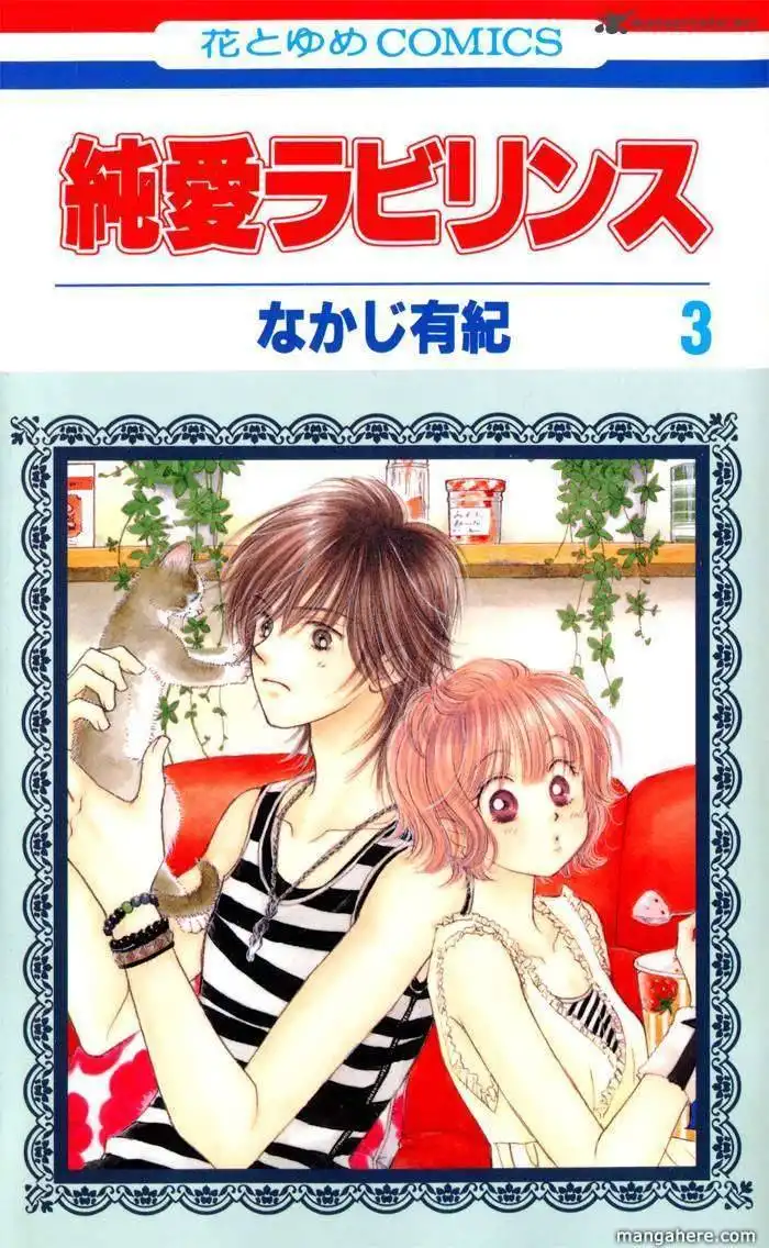 Pure Love Labyrinth Chapter 18