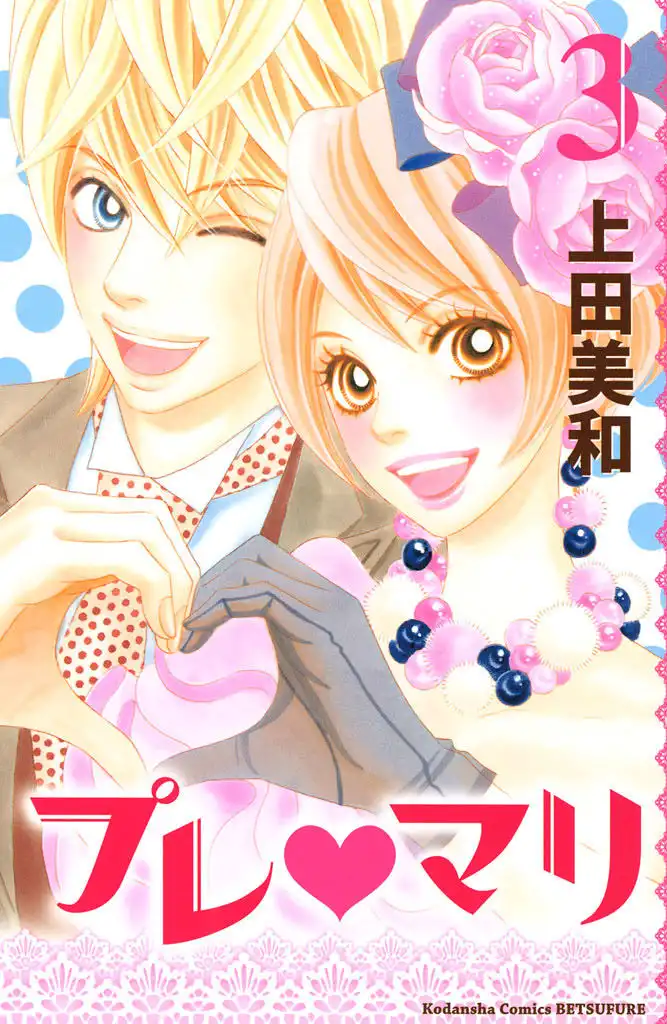 Pure-Mari Chapter 11