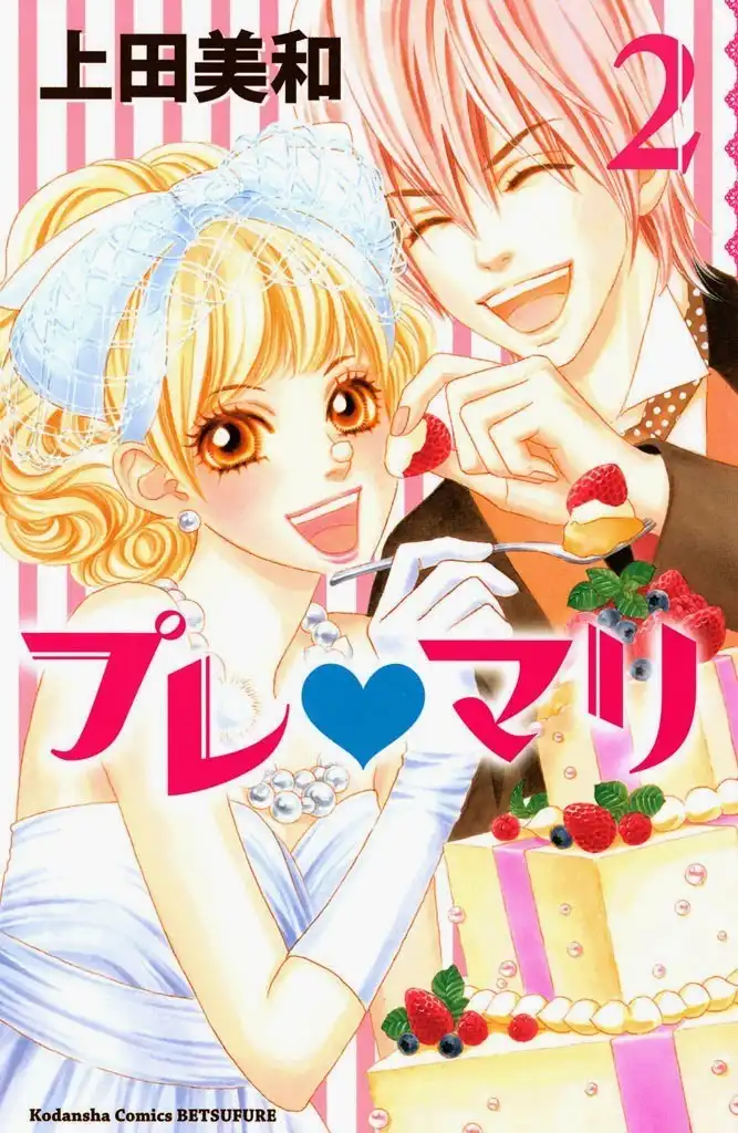 Pure-Mari Chapter 6