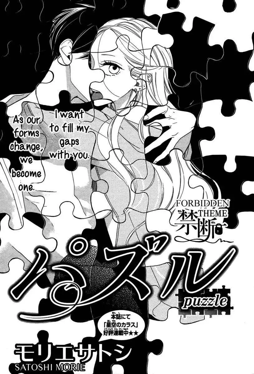 Puzzle (MORIE Satoshi) Chapter 1