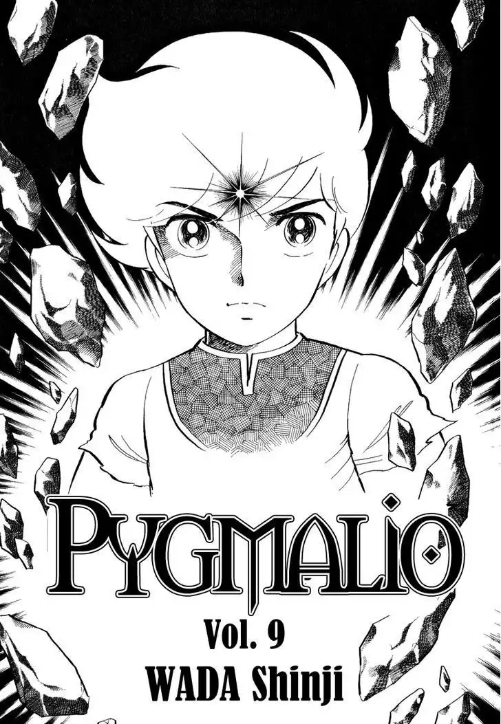 Pygmalio Chapter 108 2