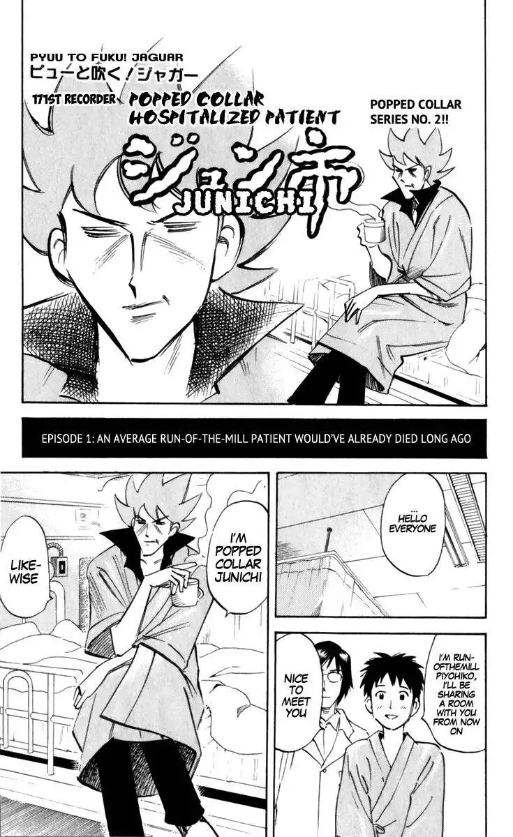 Pyu to Fuku! Jaguar Chapter 171