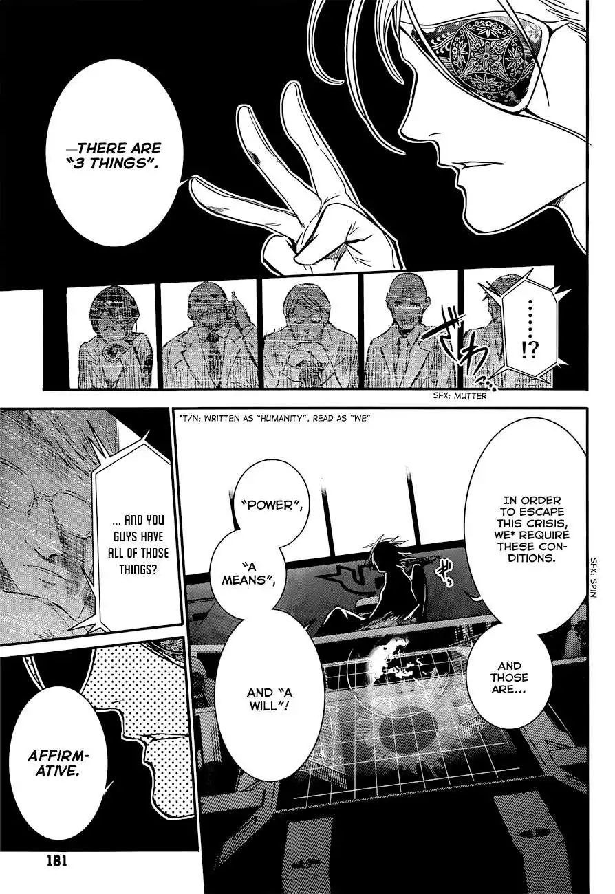 Q (SHIHIRA Tatsuya) Chapter 5