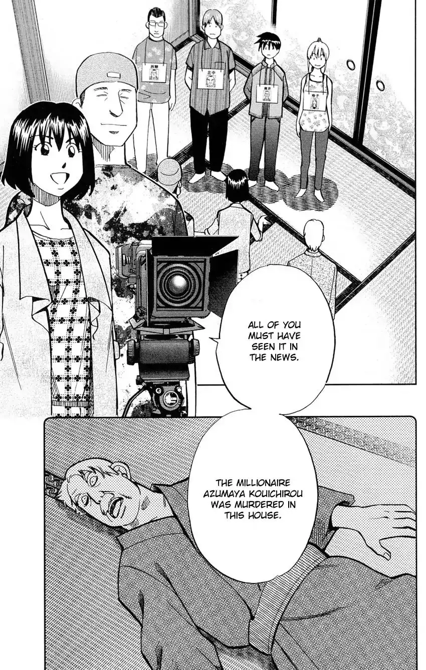 Q.E.D. - Shoumei Shuuryou Chapter 84