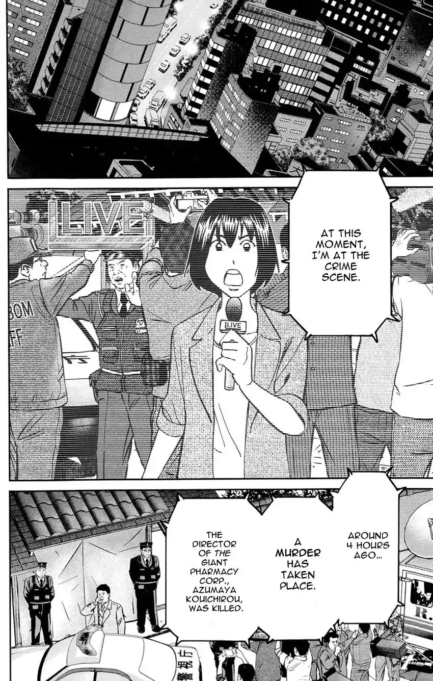 Q.E.D. - Shoumei Shuuryou Chapter 84