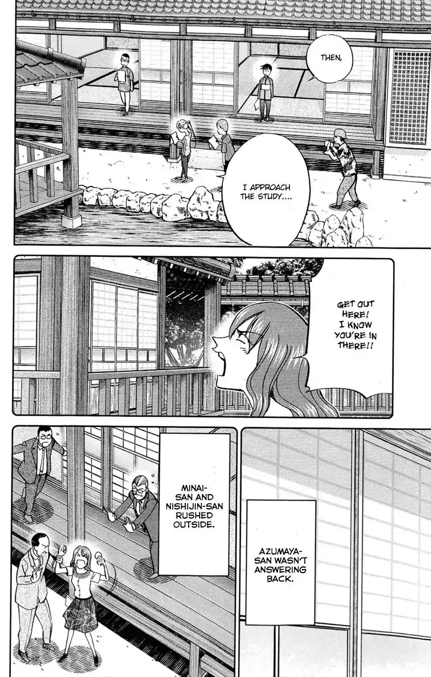 Q.E.D. - Shoumei Shuuryou Chapter 84