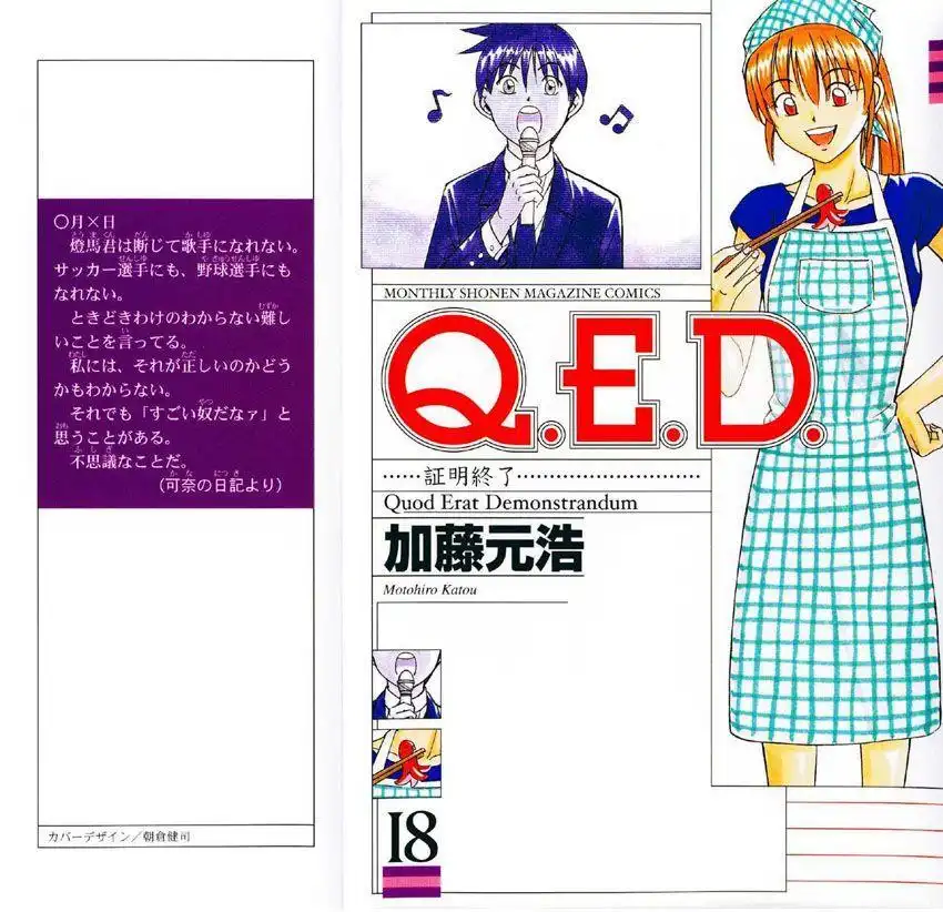 QED Chapter 35.2 1