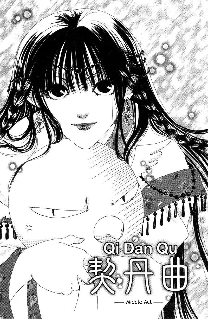 Qi Dan Qu Chapter 2