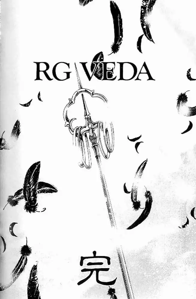 RG Veda Chapter 5