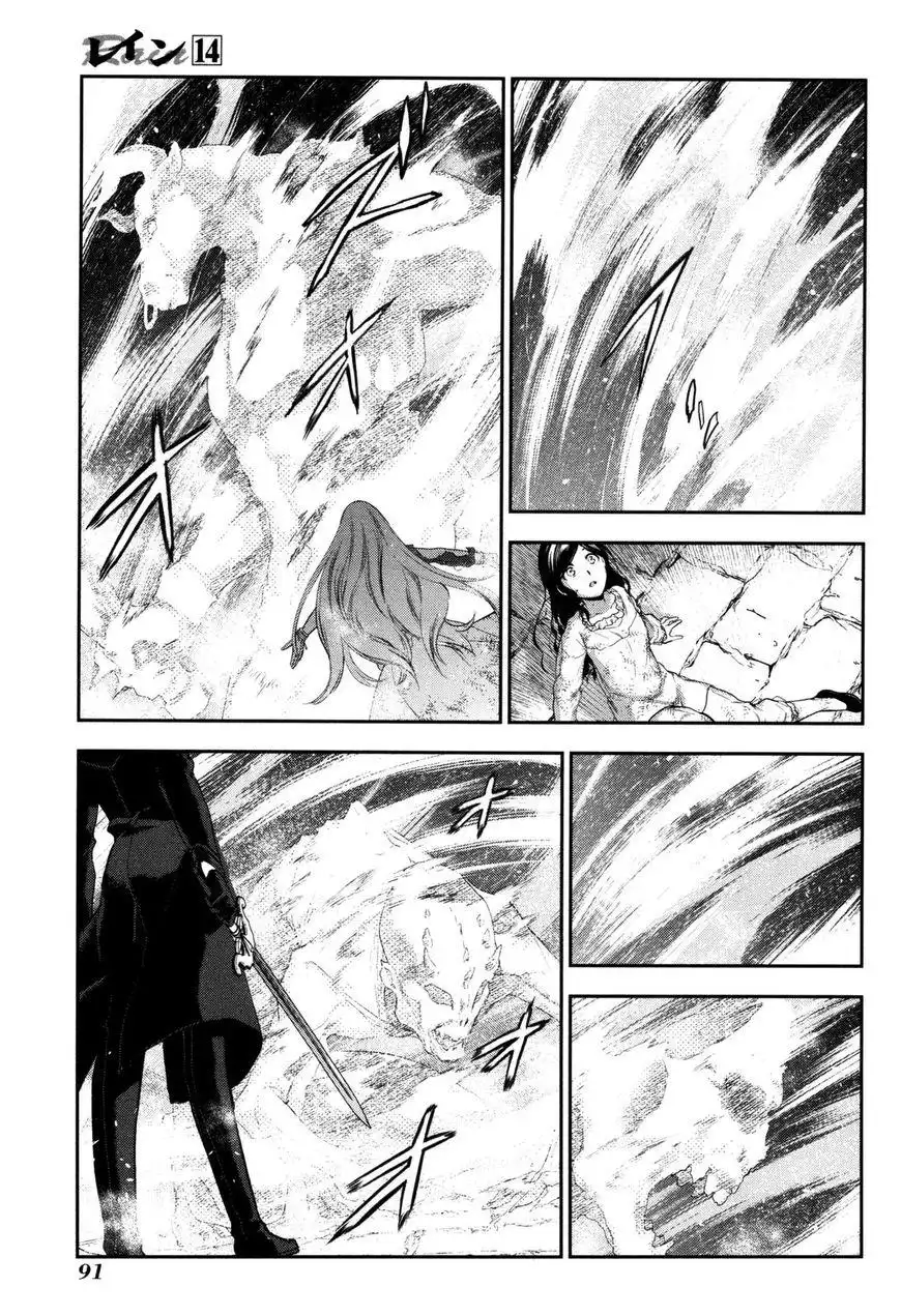 Rain Chapter 74