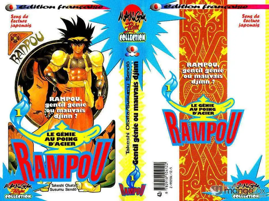 Rampou Chapter 1.1 1