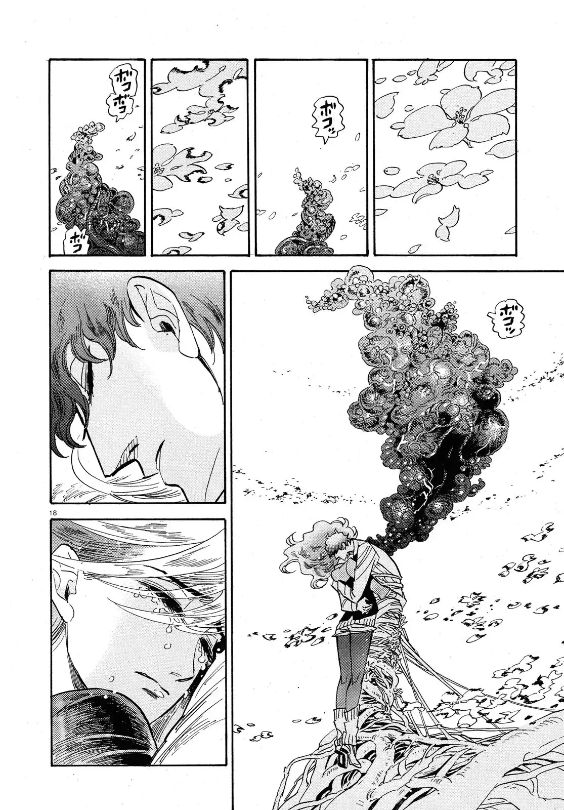 Ran to Haiiro no Sekai Chapter 33