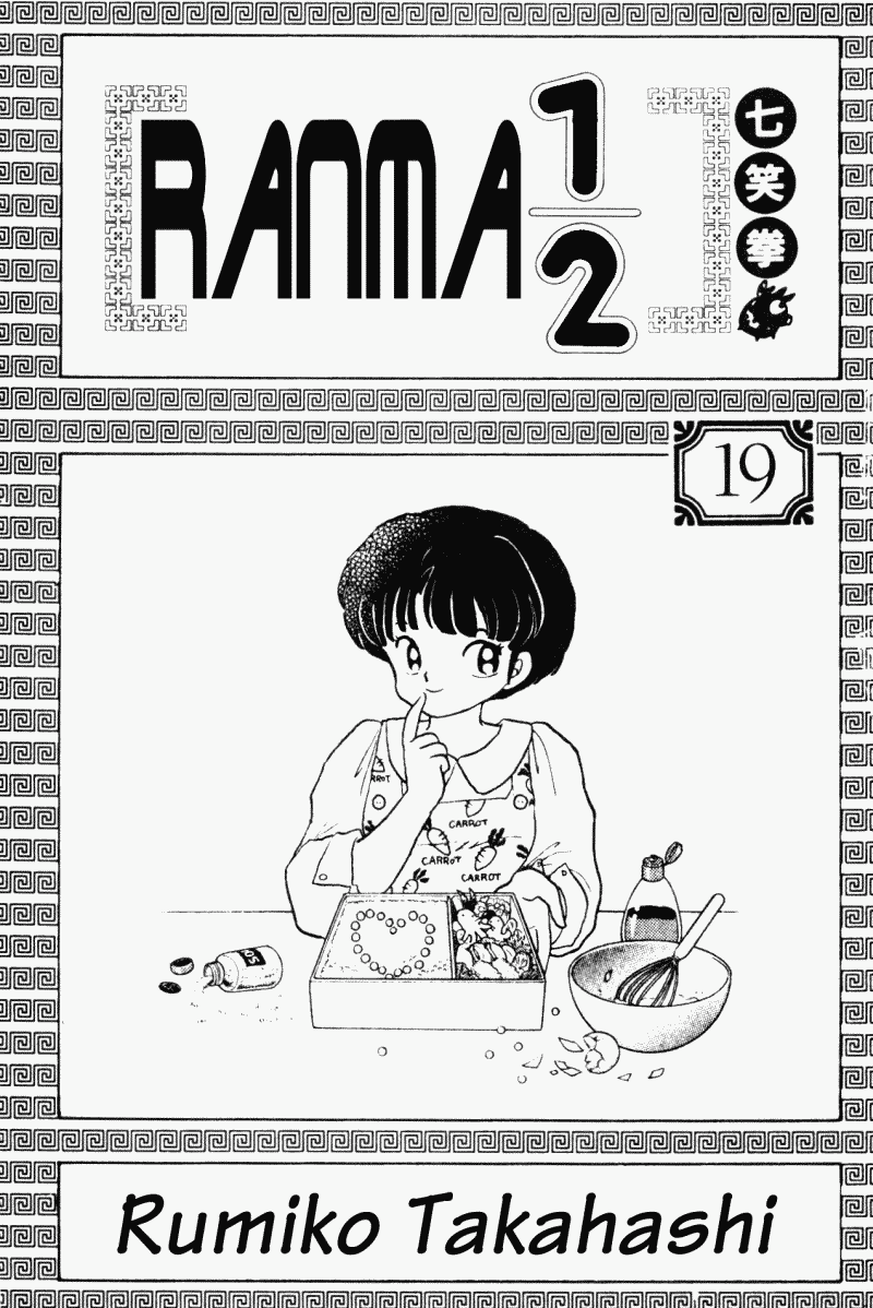 Ranma 1/2 Chapter 191