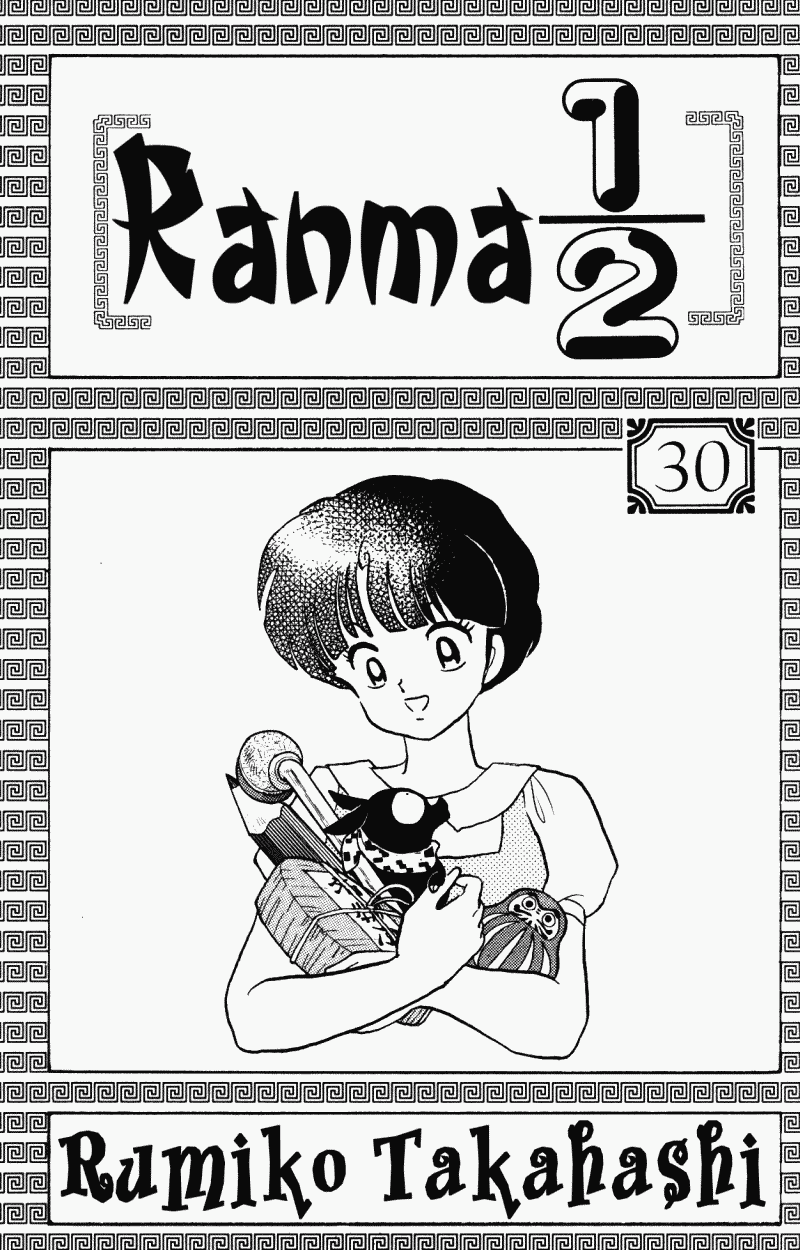 Ranma 1/2 Chapter 312