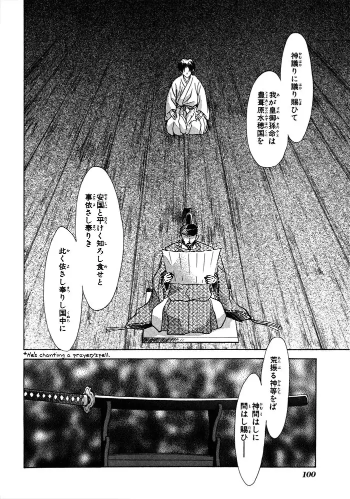 Ransetsuki Chapter 17